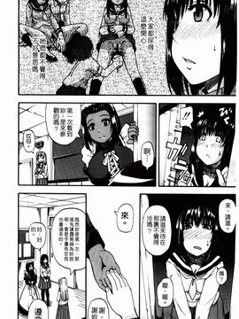 [高城ごーや]天使のおしっこ_046