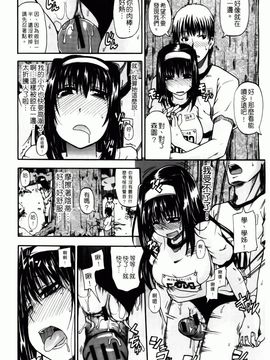 [高城ごーや]天使のおしっこ_088