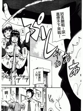 [高城ごーや]天使のおしっこ_135