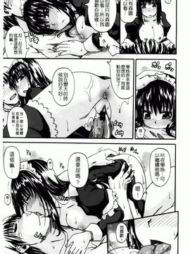 [高城ごーや]天使のおしっこ_137