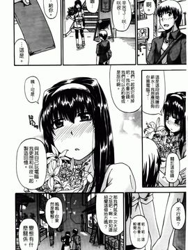 [高城ごーや]天使のおしっこ_142