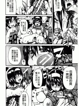 [高城ごーや]天使のおしっこ_182