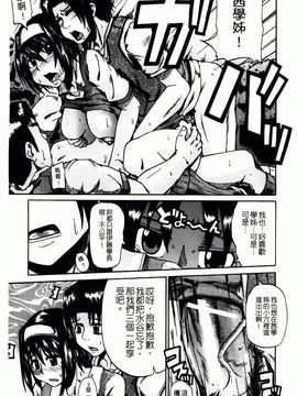 [高城ごーや]天使のおしっこ_191
