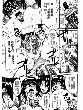 [高城ごーや]天使のおしっこ_193