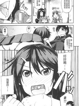 [高城ごーや]にょうけんっ!_014