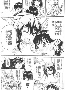 [高城ごーや]にょうけんっ!_026