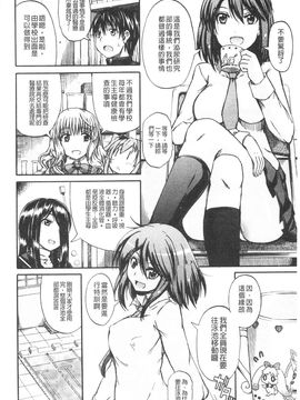 [高城ごーや]にょうけんっ!_033