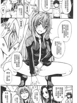 [高城ごーや]にょうけんっ!_038