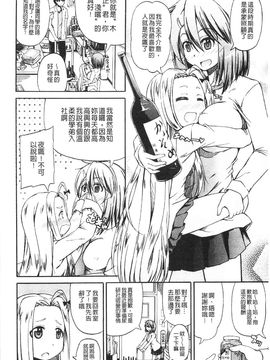 [高城ごーや]にょうけんっ!_063