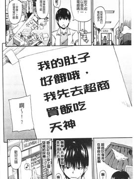 [高城ごーや]にょうけんっ!_067