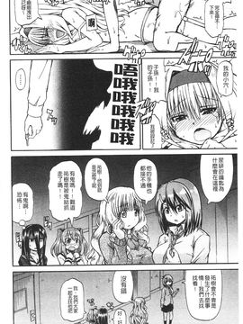[高城ごーや]にょうけんっ!_163