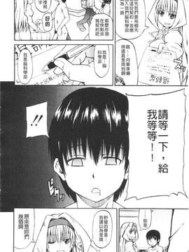 [高城ごーや]にょうけんっ!_171