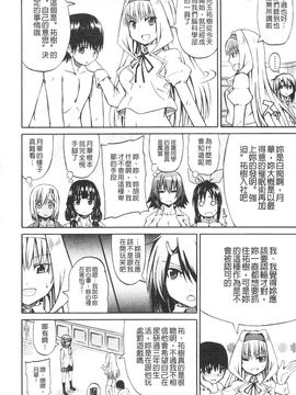 [高城ごーや]にょうけんっ!_173