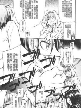 [高城ごーや]にょうけんっ!_174