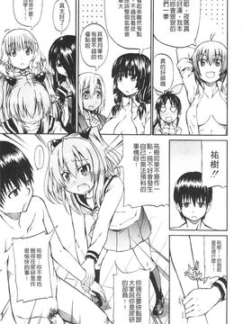 [高城ごーや]にょうけんっ!_176