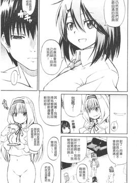 [高城ごーや]にょうけんっ!_178