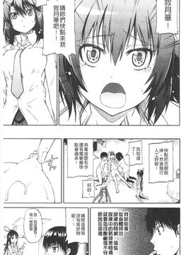 [高城ごーや]にょうけんっ!_182