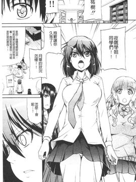 [高城ごーや]にょうけんっ!_184