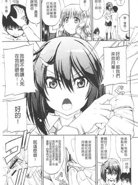 [高城ごーや]にょうけんっ!_186