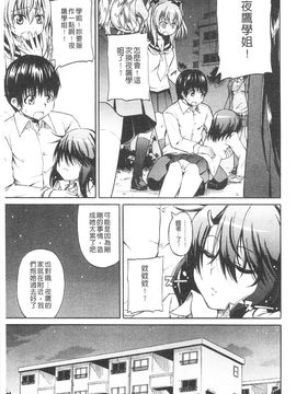 [高城ごーや]にょうけんっ!_190