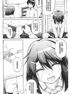 [高城ごーや]にょうけんっ!_195