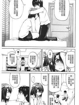 [高城ごーや]にょうけんっ!_196