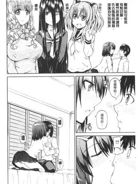 [高城ごーや]にょうけんっ!_197