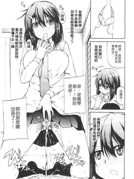 [高城ごーや]にょうけんっ!_198