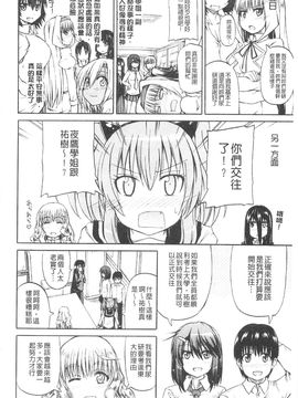 [高城ごーや]にょうけんっ!_217