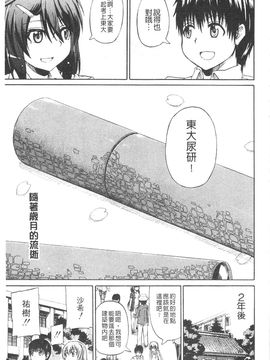 [高城ごーや]にょうけんっ!_218