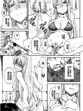 [高城ごーや]おしっこ×おしっ娘_111