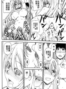 [高城ごーや]おしっこ×おしっ娘_114