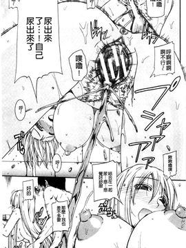 [高城ごーや]おしっこ×おしっ娘_117