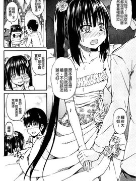 [高城ごーや]おしっこ×おしっ娘_194