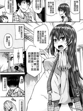 [高城ごーや]ピス is らぶ 漏尿之愛_015