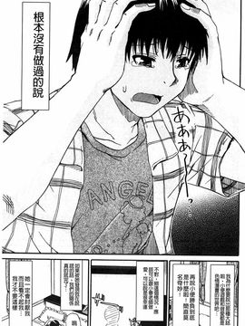 [高城ごーや]ピス is らぶ 漏尿之愛_017