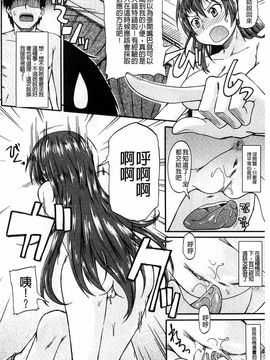 [高城ごーや]ピス is らぶ 漏尿之愛_022