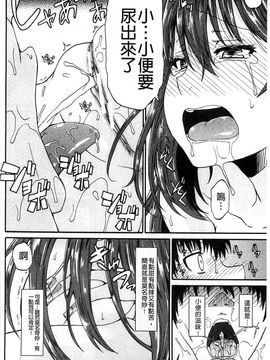 [高城ごーや]ピス is らぶ 漏尿之愛_024