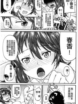 [高城ごーや]ピス is らぶ 漏尿之愛_037