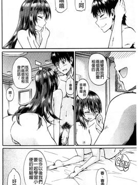 [高城ごーや]ピス is らぶ 漏尿之愛_052