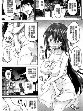 [高城ごーや]ピス is らぶ 漏尿之愛_053