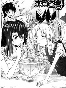 [高城ごーや]ピス is らぶ 漏尿之愛_055