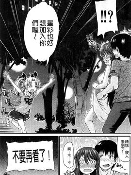 [高城ごーや]ピス is らぶ 漏尿之愛_061