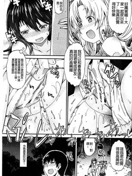 [高城ごーや]ピス is らぶ 漏尿之愛_067