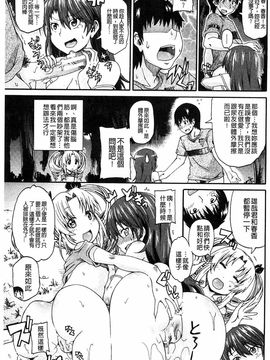 [高城ごーや]ピス is らぶ 漏尿之愛_083