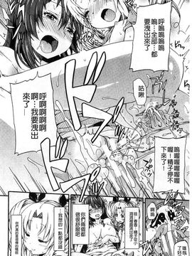 [高城ごーや]ピス is らぶ 漏尿之愛_088