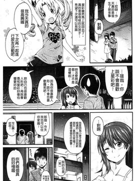 [高城ごーや]ピス is らぶ 漏尿之愛_089