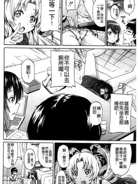 [高城ごーや]ピス is らぶ 漏尿之愛_094