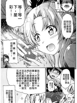 [高城ごーや]ピス is らぶ 漏尿之愛_095