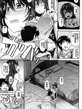 [高城ごーや]ピス is らぶ 漏尿之愛_101